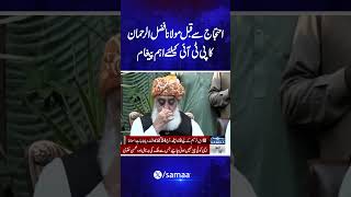 Maulana Fazal ur Rehman Media Talk  Samaa TV  trendingshorts [upl. by Lindo789]