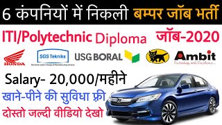 ITI Campus Job  6 कंपनी में अर्जेंट जॉब भर्ती  Honda MotorCycle Limited  Famous Gyan [upl. by Nyrok]