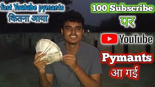 100 Subscribe पर Fast Youtube Payment💵 आया 🤑💰  My First Payment From YouTube  My Youtube Earning [upl. by Ijies298]