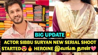 Big Exclusive🔥 Actor Sibbu Suryan New Serial Shoot Started😍 Heroine இவங்க தான்😍 sibbusuryan [upl. by Nil126]