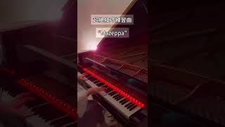 🦋Mazeppa🕊️ shorts piano mazeppa 超絶技巧 [upl. by Akinihs]