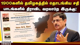 கவர்னர் ரவி வெளியிட்ட அதிர்ச்சி தகவல்கள்  RN Ravi  Panchalankurichi War Book [upl. by Nitsruk893]