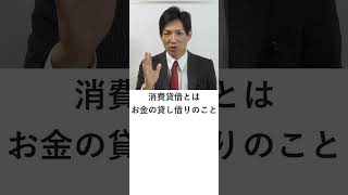 【宅建】消費貸借に関する契約書の印紙税の記載金額 shorts 宅建 宅建みやざき塾 レトス 宅建士 宅建独学 [upl. by Walczak]