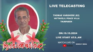 FUNERAL OF THOMAS VARGHESE 82 VATTAVELIL PEACE VILLA THUMPOMON [upl. by Ardni]