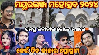 BARIPADA MAYURBHANJ MOHOTSAV 2024 PROGRAMS [upl. by Nosyk946]