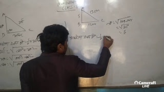 Mensuration Class 8 [upl. by Urquhart]