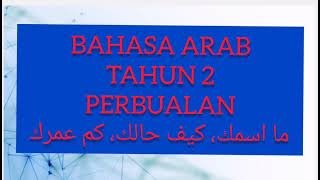 BAHASA ARAB TAHUN 2 PERBUALAN ما اسمك، كيف حالك، كم عمرك [upl. by Femi]