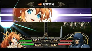 Langrisser mobile  22 老勇者阿倫 （精英） [upl. by Einaffit]