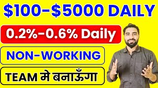 UBITEX EXCHANGE BUSINESS PLAN 1001000 Daily Income in UBIT Exchange ₹7500₹25500 महीना आएगा [upl. by Macilroy]