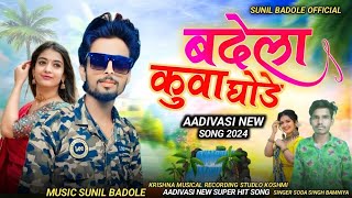 Aadivasi song  bandela kuva dhode Singer Sodansingh bamniya  new song [upl. by Aubrie]