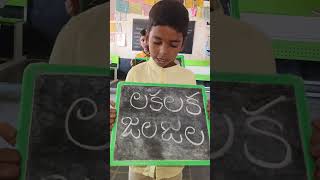 telugu 1stclass reading activity a small activity class room activity yt shorts [upl. by Nayd]