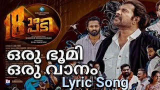 Oru Bhoomi Oru Vanam  18am Padi Song Lyric Song  Mammotty [upl. by Wurtz]