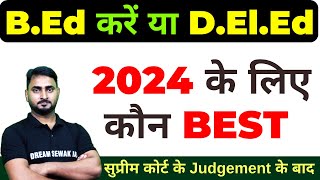 BEd करें या DElEd  सुप्रीम कोर्ट के Judgement के बाद  2024 के लिए कौन BEST [upl. by Meagan]