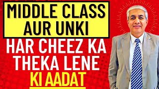 Middle Class Ki Har Cheez Ka Theka Lene Ki Aadat [upl. by Hallutama584]