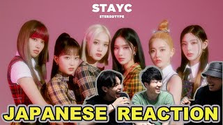 【STAYC스테이씨】색안경 STEREOTYPE JAPANESE REACTION [upl. by Harbert642]