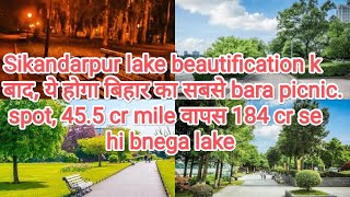 North Bihars Biggest Picnic Spot Sikandarpur Lake Receiving 184 Crore Grant Again [upl. by Renate]