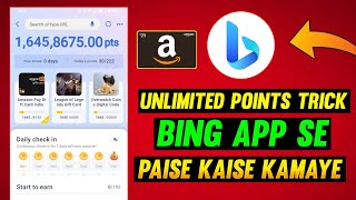 Microsoft bing unlimited points trick  bing app unlimited trick  bing app se paise kaise kamaye [upl. by Troth585]