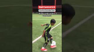 Soccer drill for 9 year olds shorts shortfeed shortsfeed ytshorts ballcontrol soccer football [upl. by Youlton]