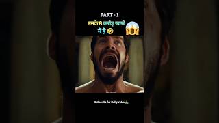 MeetTheSpartans full movie explain in hindiUrdu part 1shorts [upl. by Sillek530]