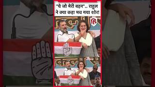 raebareli priyankagandhi congress rahulgandhi funny modimemes loksabhaelection2024 comedy [upl. by Alethea797]