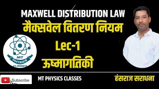 LEC 1 Maxwell distribution lawbscmscjammdsuby hansraj sir [upl. by Aerdnak]