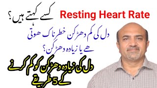 What is Resting Heart Rate  Bradycardia amp Tachycardia  How To Manage Fast Heart Rate  Dr Afzal [upl. by Aneek135]