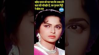 When Waheeda Rehman came to know that her future husband was characterless shorts [upl. by Anade379]