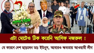 🔴Ajker Bangla News Today 21 November 2024  Somoy Tv Songbag  Sheikh Hasina  Bnp  Awami League [upl. by Jahn939]