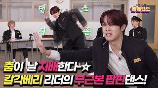 VERIVERY  벨망진창 벨벨랜드 Episode04 [upl. by Anez]