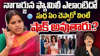 Senior Actress Sudha About Akkineni Nagarjuna Family  Samantha  Konda Surekha Naga Chaytanya KTR [upl. by Nylla136]