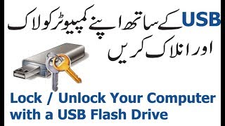 Lock  Unlock Your Computer with a USB Flash Drive UrduHindi [upl. by Rebmat]