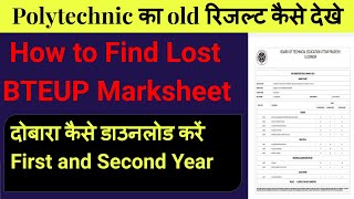 How to Download Bteup Old Result  Polytechnic Ka Old Result Kaise Dekhe How to Find Lost Marksheet [upl. by Ertnom]