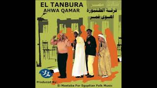 El Tanbura  Rawhanah روحنة  الطنبورة [upl. by Latton222]