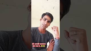 Ki aapki kamyabi shor mcha de😂😂trending shorts comedy viralcomedy viralshorts funnyTrending [upl. by Silvanus629]