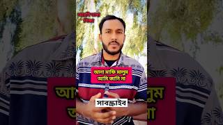 Learn Arabic Language  tanverbhai learnarabic আরবিটুবাংলা আরবিশিক্ষা [upl. by Ginsberg]