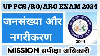 census 2011 UPPSC Ro aro exam 2024 [upl. by Ssilem29]