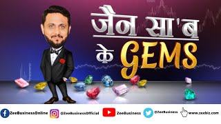 जैन साब के GEMS  आज LatentView Analytics को क्यों चुना संदीप जैन ने [upl. by Millicent]