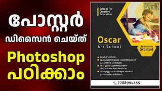 Poster Design in Photoshop Malayalam  ഫോട്ടോഷോപ്പ് മലയാളം  Graphic Design Malayalam Tutorial [upl. by Gnos]