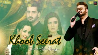 Khoobseerat by SAHIR ALI BAGGA full OST [upl. by Aremaj796]