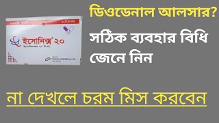 Esomeprazol Esonix 20mgগ্যাস্ট্রিকের ঔষধ  গর্ভাবস্থায় নিরাপদ  সেবনবিধি [upl. by Rollie317]