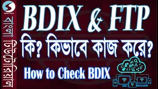 What is BDIX amp FTP Check BDIX and How they Works Explained in Bangla [upl. by Annawal]