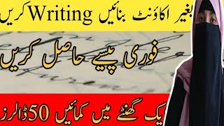 Earn 50 Daily by Handwriting work  Online Writing jobs For Students  Make money fast [upl. by Egrog861]