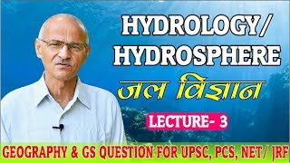 जल विज्ञान  Hydrology  Hydrosphere  Lecture 3 Oceanography Lecture  SS Ojha Sir [upl. by Alset]