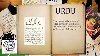 The Origin Of Urdu Language  Culture Express [upl. by Dorahs]