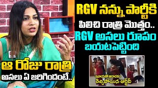 Inaya Sultana Reveals Her Birthday Party Night With RGV  Inaya Sultana About RGV  NewsQube [upl. by Frodin152]