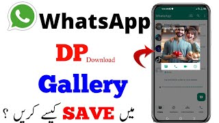 How to Save Whatsapp DP in Gallery 2024 Kisi ka bhi Whatsapp DP ka Screenshot kaise lay 2024 [upl. by Auqinahc]