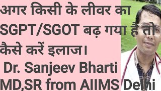 Treatment of high SGPT amp SGOTHigh SGPT amp SGOT ka ilaj kaise karen [upl. by Assilrac]