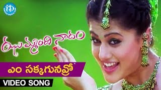 Potugadu Songs  Super Figure Full Video Song  Latest Telugu Superhits SriBalajiMovies [upl. by Fording]