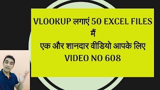 USE Vlookup in 50 workbooks now  Learn Excel VBA  Video 608 [upl. by Esilec]