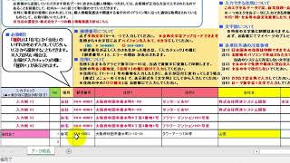 宛名住所録をExcelで一括登録 [upl. by Bocoj]